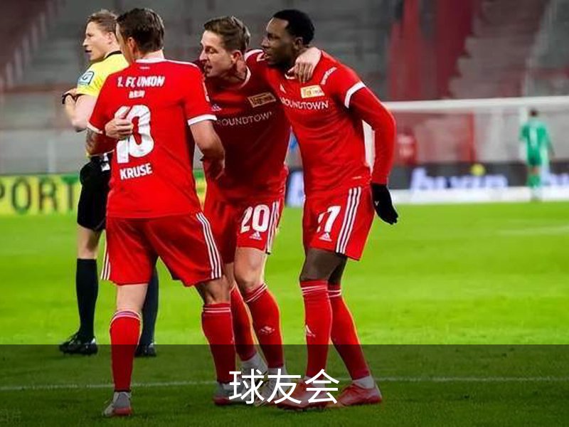 球友会介绍